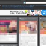 クリスタ起動後画面