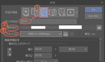 新規ダイアログ1