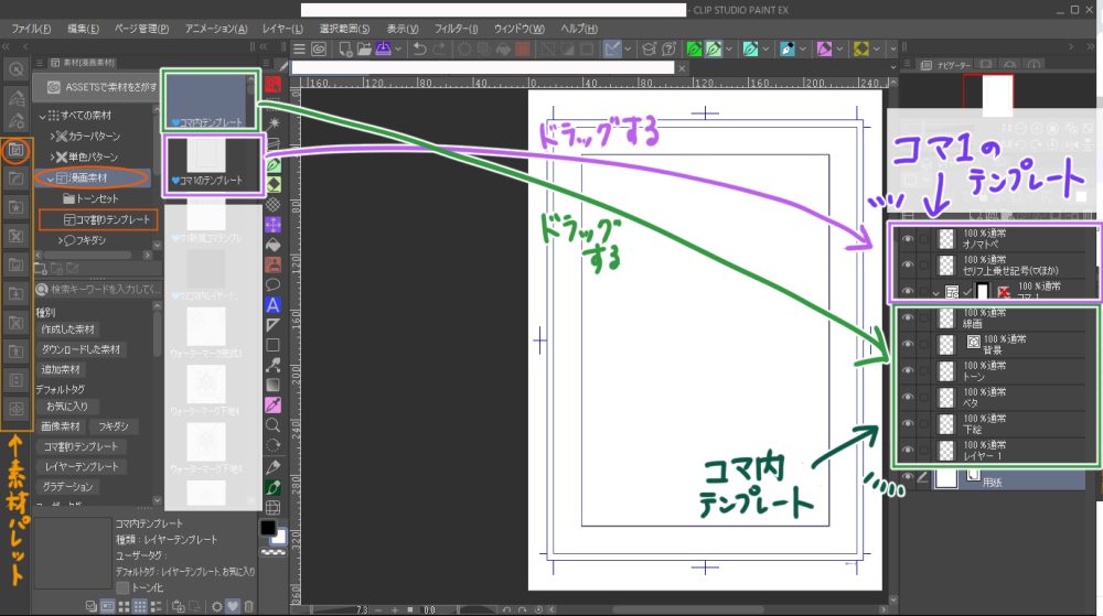 レイヤー構成素材登録5-3