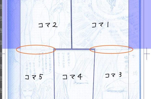 コマ枠分割説明用4
