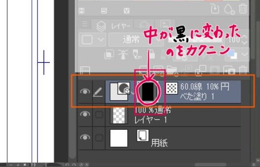 トーン処理3-5