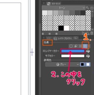 トーン処理4-3-0