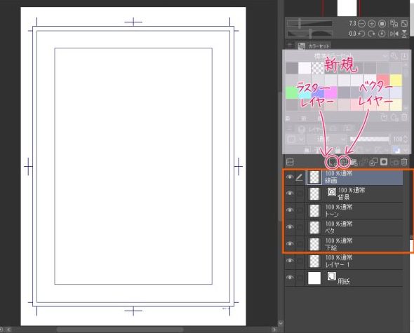 レイヤー構成素材登録5