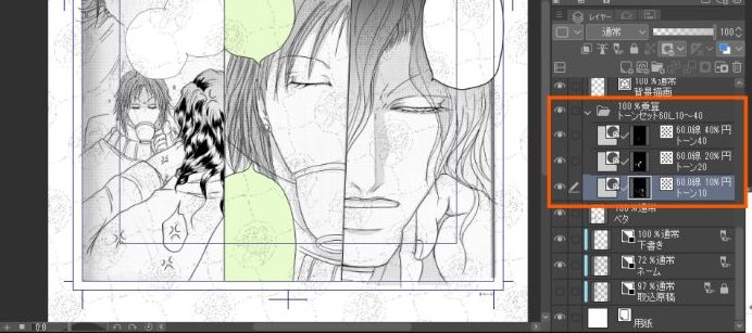 トーン処理3