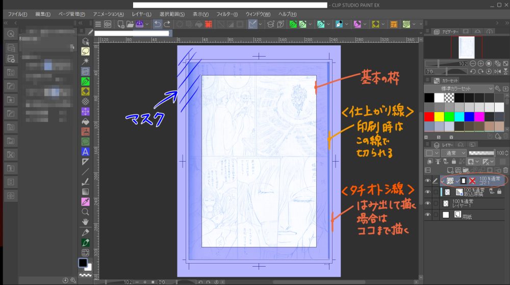 原稿用紙の各部名称