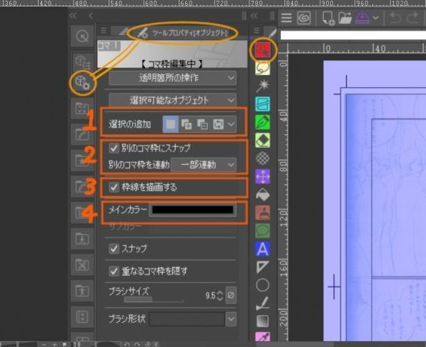 操作ツールプロパティ説明
