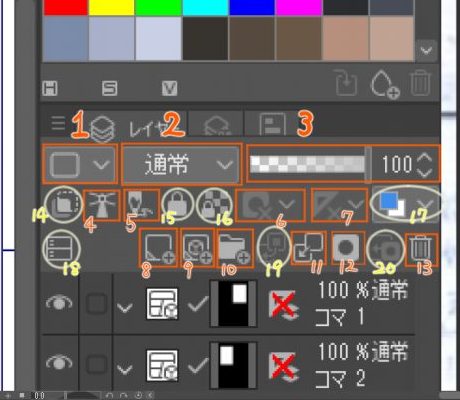アイコンの説明