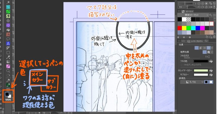 手描きフキダシ