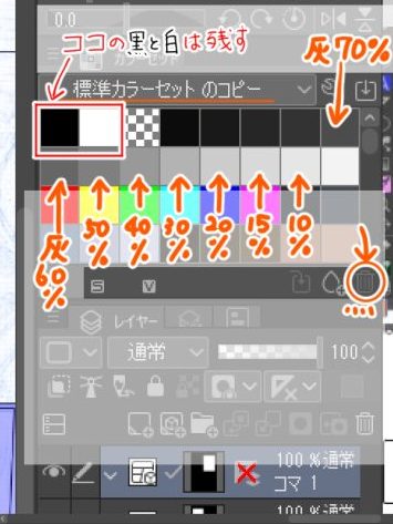 カラーセット設定変更