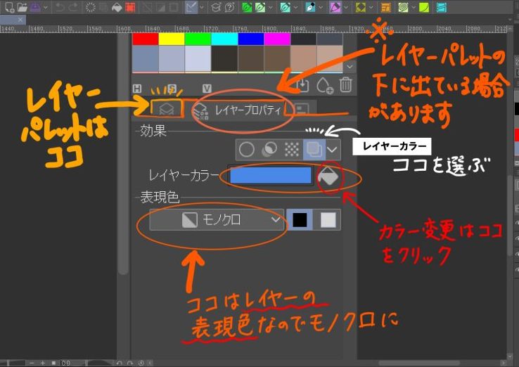 レイヤープロパティ