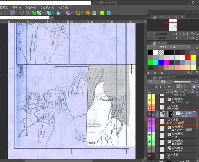 トーン処理1-0-2