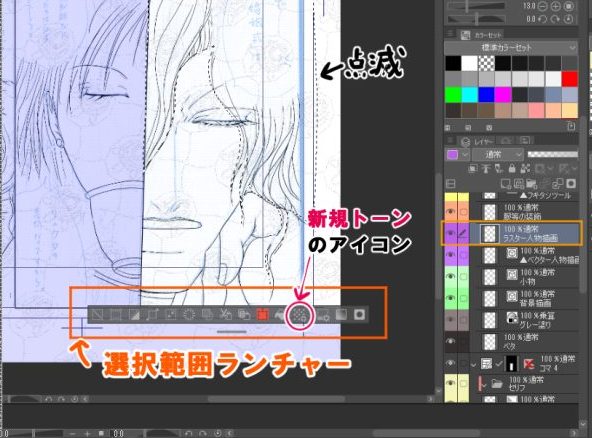 トーン処理1-0-0