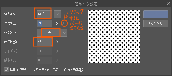 トーン処理1-0-1