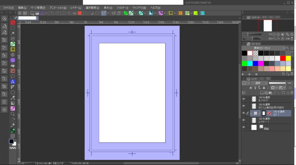 レイヤー構成素材登録1