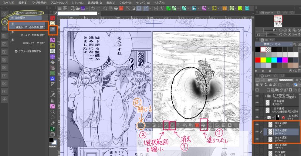 コマ1-19