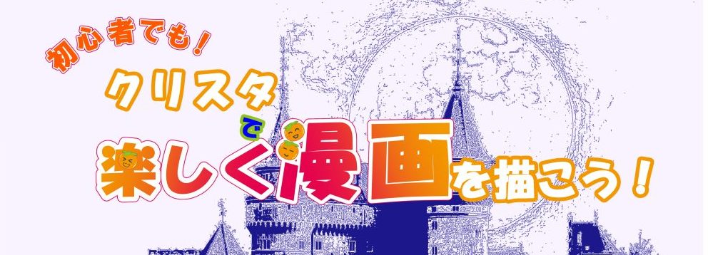 ブログヘッダー画像6-1