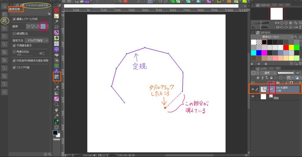 ベジェ曲線解説⑮