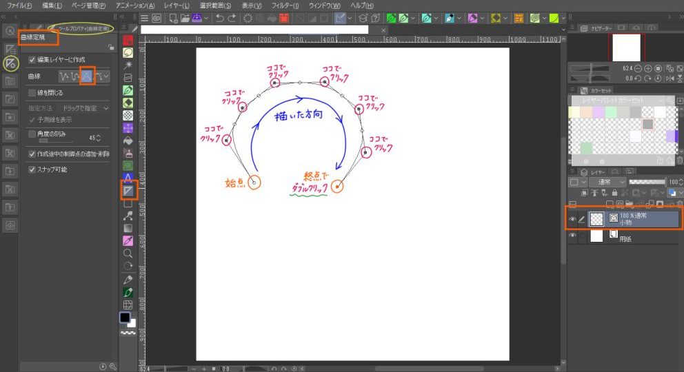ベジェ曲線解説⑫