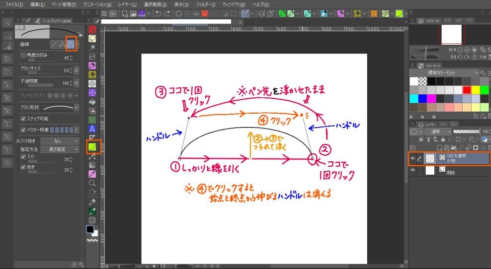 ベジェ曲線解説⑦