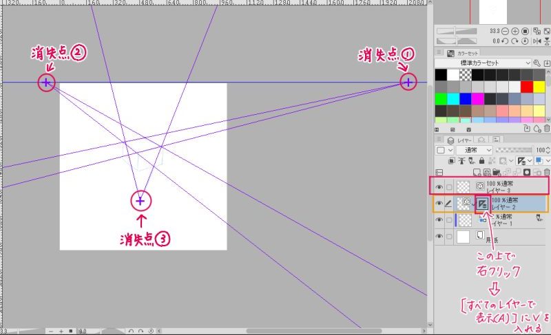 ３点透視説明⑦