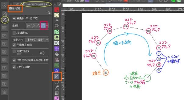 ベジェ曲線解説⑬