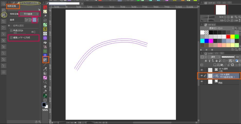 ベジェ曲線解説⑲