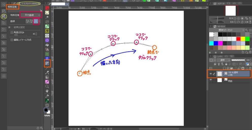 ベジェ曲線解説⑱