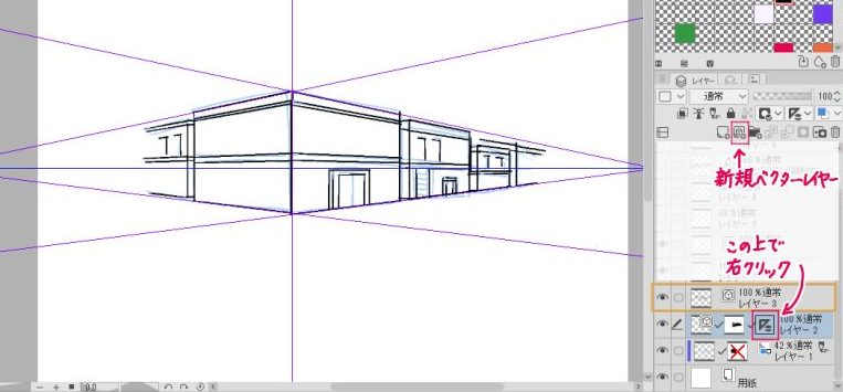 二点透視 ペン入れ