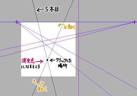 ３点透視説明⑥