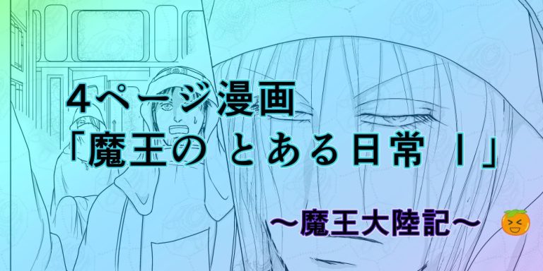 短編 1-2サムネ用-2
