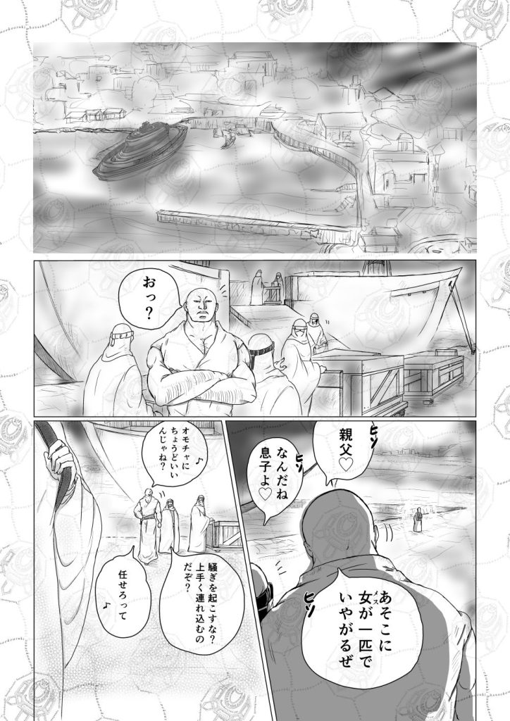 短編2-1