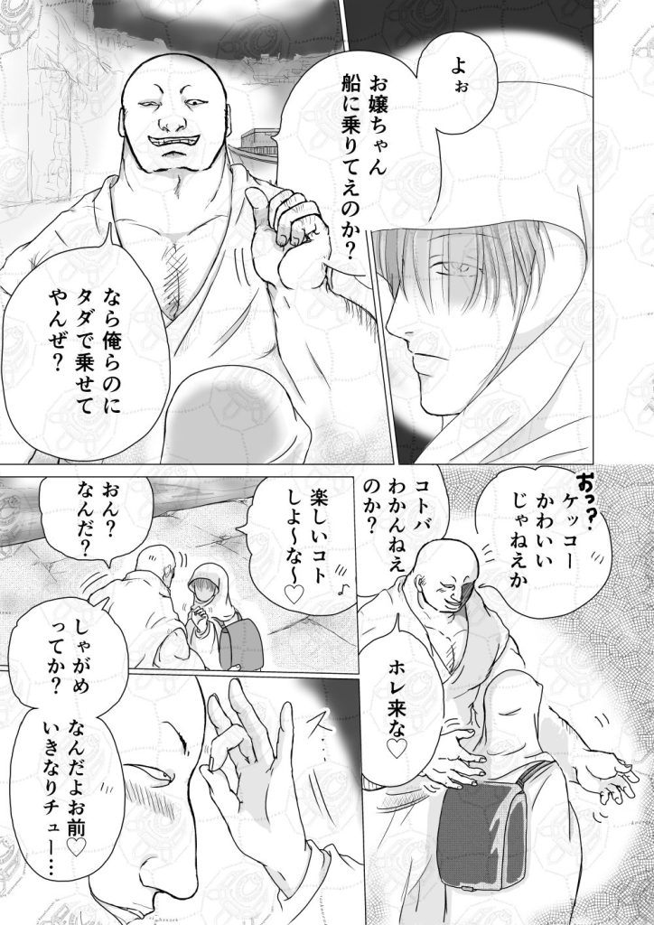 短編2-2