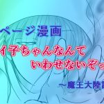 短編2サムネ用3-1